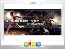 乡宁361度——腾讯大运会梦想传递